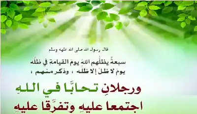 ليس بالضرورة هل تقبل محبة الله