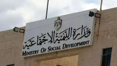 التنمية الاجتماعية تدعو الشخانبة والكندي وعلاونة