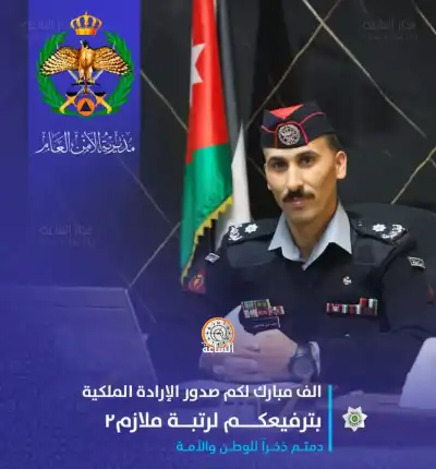 الملازم2 محمود العقاربة.. مبارك الإرادة الملكية