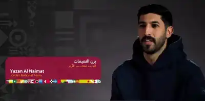 يزن النعيمات: سنظهر قوتنا في كأس