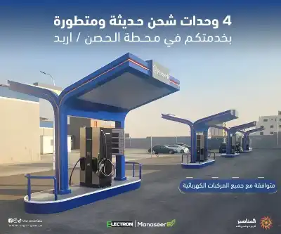 تشغيل محطة الحصن وتحوي 4 وحدات