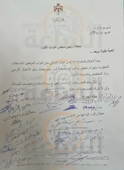 استجابة فورية لمذكرة الجراح: رئيس الوزراء