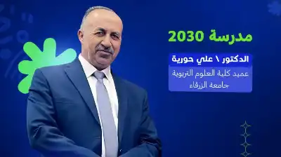 جامعة الزرقاء تشارك في القمة العربية