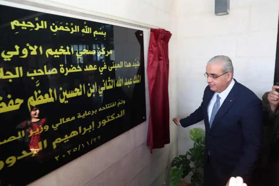 مدار الساعة,أخبار الأردن,اخبار الاردن,أخبار الصحة والأسرة,وزير الصحة,الملك عبدالله الثاني,وزارة الصحة