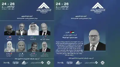 أبو غنيمة محكّما في جوائز المعماريين
