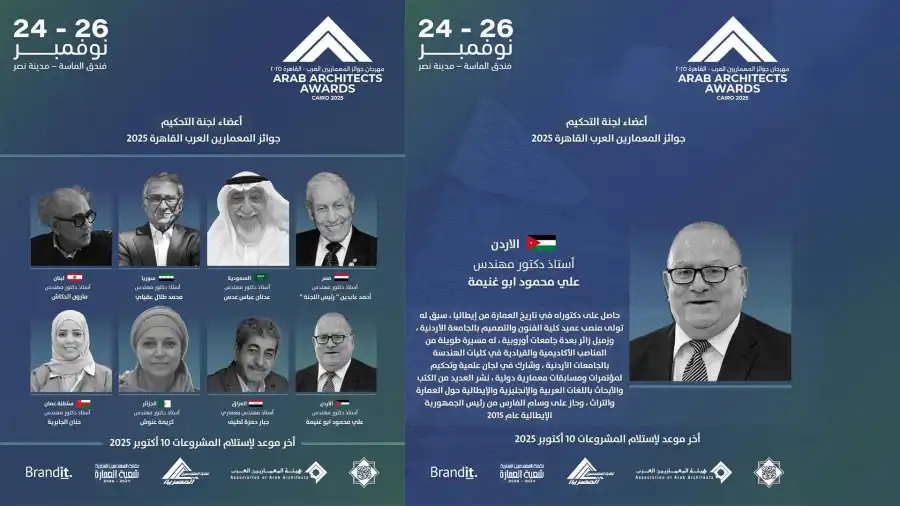 مدار الساعة,مناسبات أردنية,الجامعة الأردنية,سلطنة عمان,جامعة الدول العربية