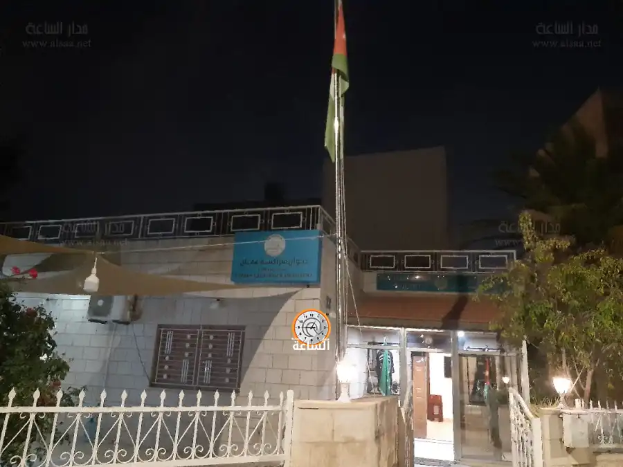 مدار الساعة,أخبار الأردن,اخبار الاردن,أخبار المجتمع الأردني,أخبار الصحة والأسرة