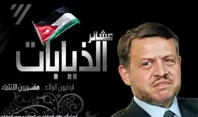 بيان صادر عن عشيرة الذيابات بعد