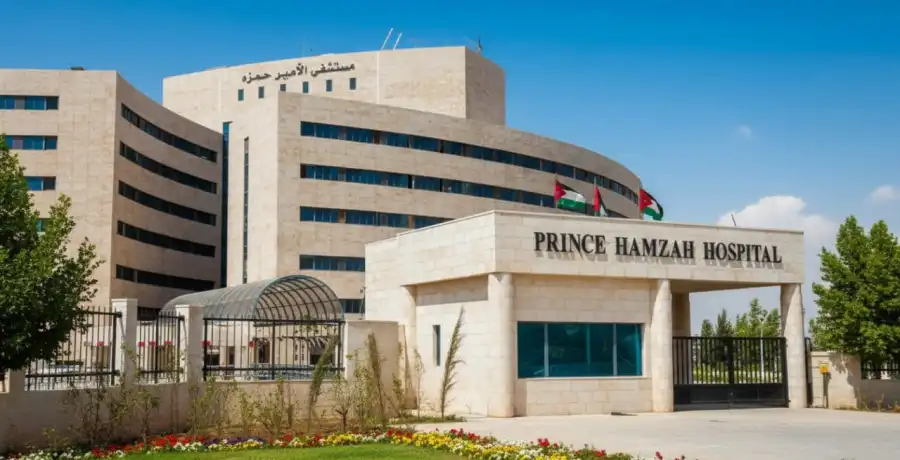 مدار الساعة,أخبار الأردن,اخبار الاردن,أخبار الصحة والأسرة,وكالة الأنباء الأردنية,مستشفى الأمير حمزة