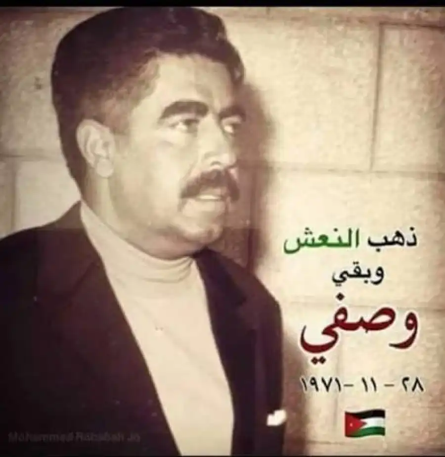 وصفي التل.. خالد كما الأرض والوطن