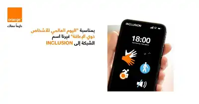 Orange Jordan Celebrates the International Day