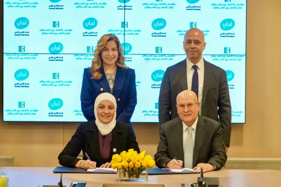 مدار الساعة,أخبار اقتصادية,أخبار البنوك والشركات,الملك عبدالله الثاني,الملك عبدالله الثاني بن الحسين,الأميرة غيداء طلال,مركز الحسين للسرطان,البنك الأهلي الأردني,التنمية المستدامة