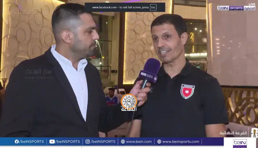 مدار الساعة,Video,فيديو,أخبار الأردن,اخبار الاردن,أخبار رياضية,كأس العالم,منتخب النشامى