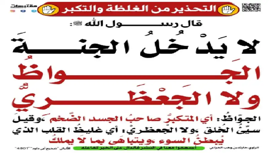 مدار الساعة,شؤون دينية