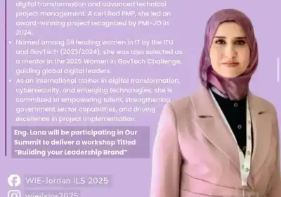 المهندسة لانا العضايلة تشارك في القمة