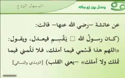 تعدد الزوجات والسفر للعمل: كيف أعدل