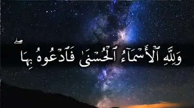 سعادة وغبطة لا توصف: استشعار آثار