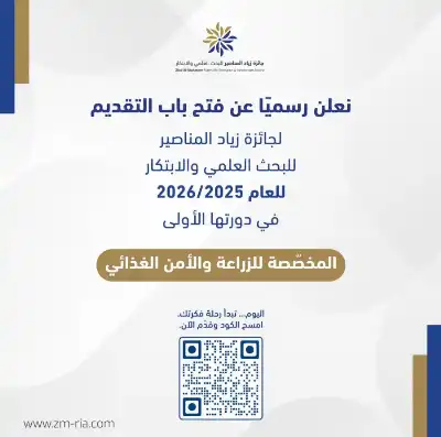 فتح باب التقديم للدورة الأولى