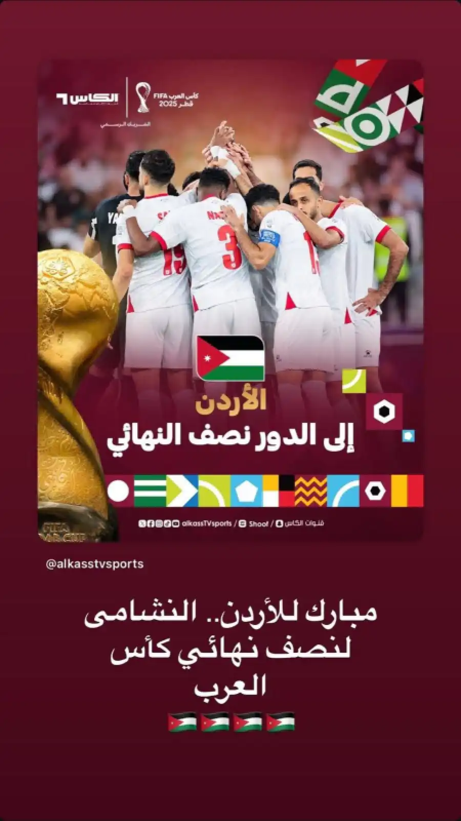 مدار الساعة,أخبار الأردن,اخبار الاردن,ولي العهد,الحسين بن عبدالله الثاني,منتخب النشامى