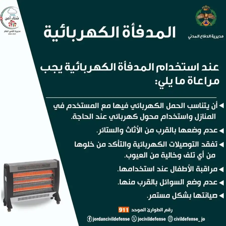 مدار الساعة,أخبار الأردن,اخبار الاردن,مديرية الأمن العام,الأمن العام