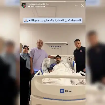 يزن النعيمات: العملية تمت بنجاح