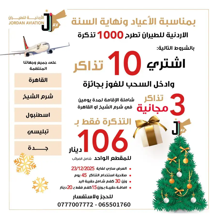 مدار الساعة,أخبار اقتصادية