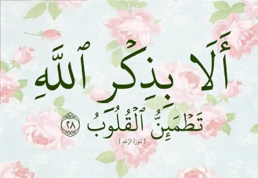 مدار الساعة,شؤون دينية