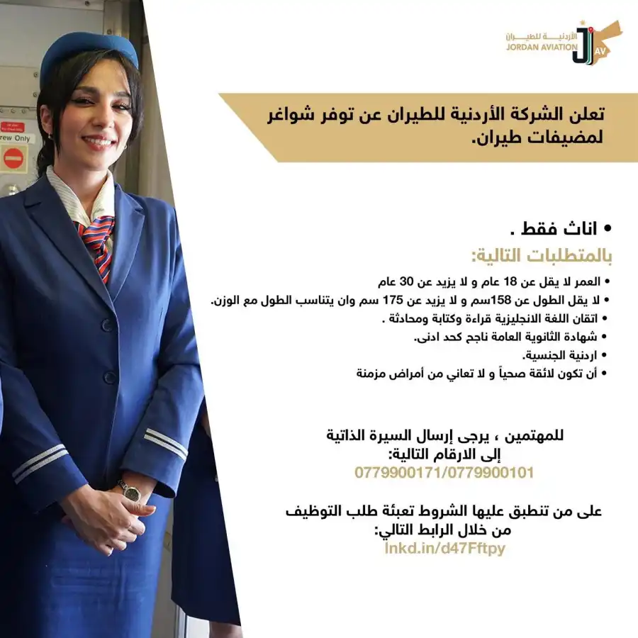 مدار الساعة,أخبار البنوك والشركات