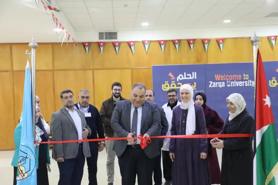 مدار الساعة,أخبار الجامعات الأردنية,جامعة الزرقاء