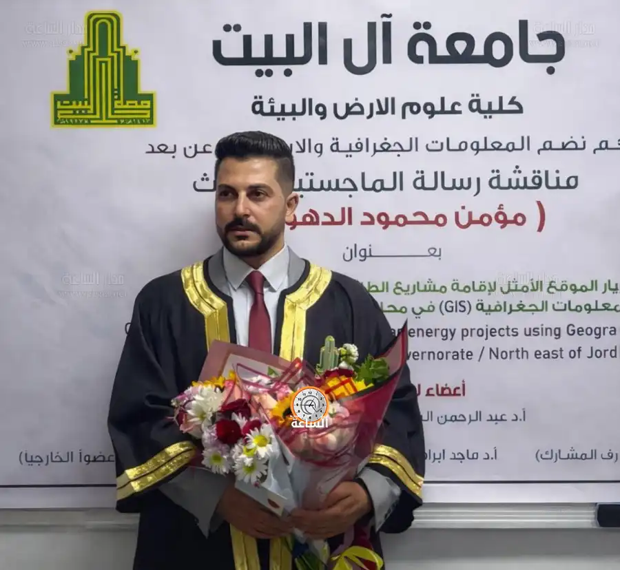 مدار الساعة,أخبار المجتمع الأردني