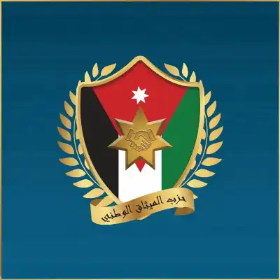 الميثاق الوطني: أبناء الوطن الواحد إخوة..