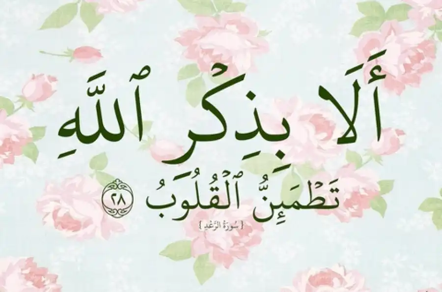 مدار الساعة,شؤون دينية