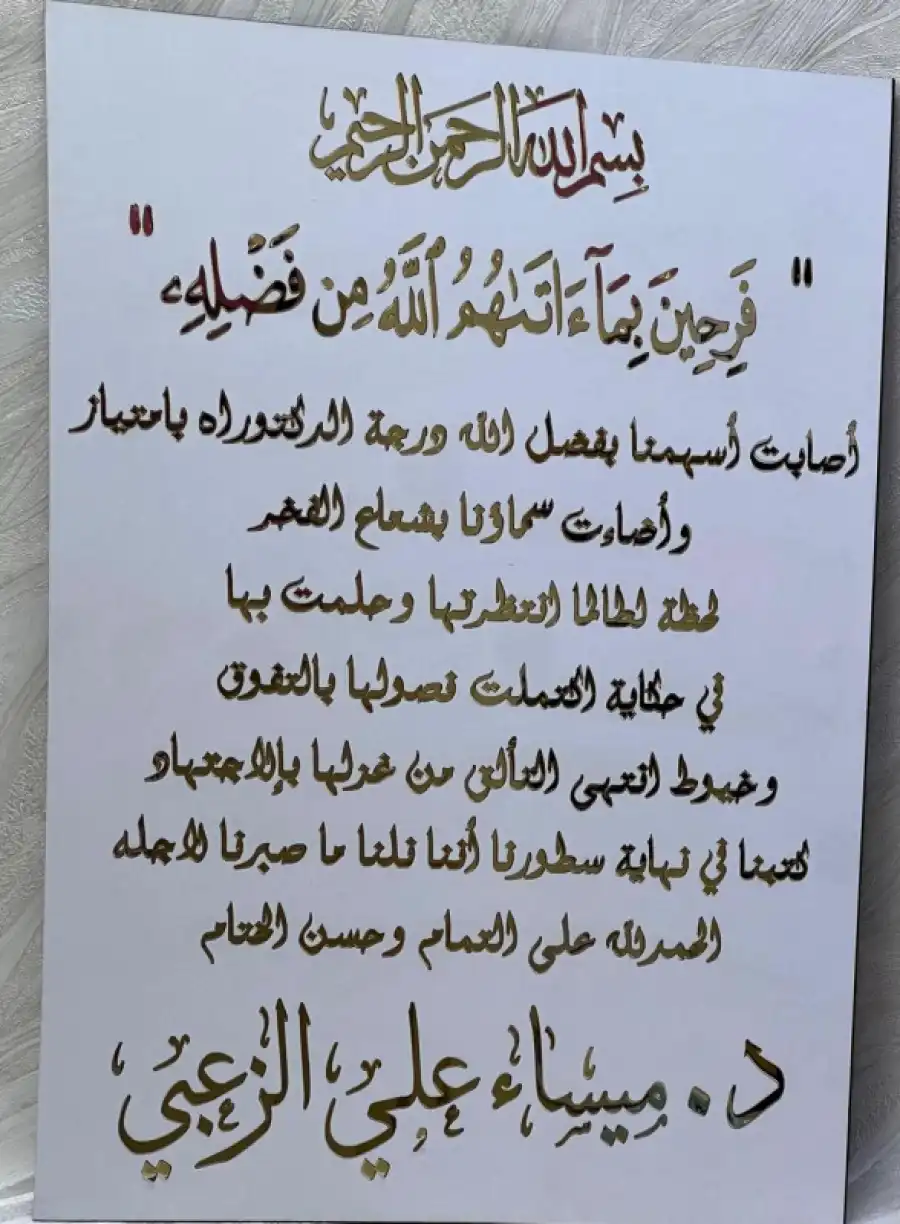 مدار الساعة,أخبار المجتمع الأردني,جامعة اليرموك