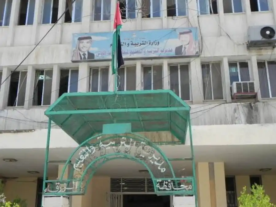 مدار الساعة,أخبار الأردن,اخبار الاردن,وزارة التربية والتعليم