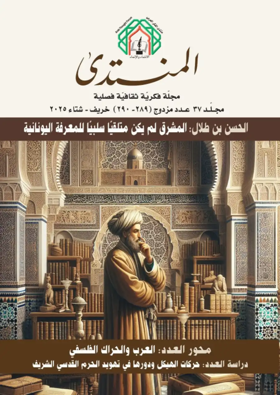 مدار الساعة,أخبار ثقافية,مناسبات أردنية,الحسن بن طلال,الذكاء الاصطناعي