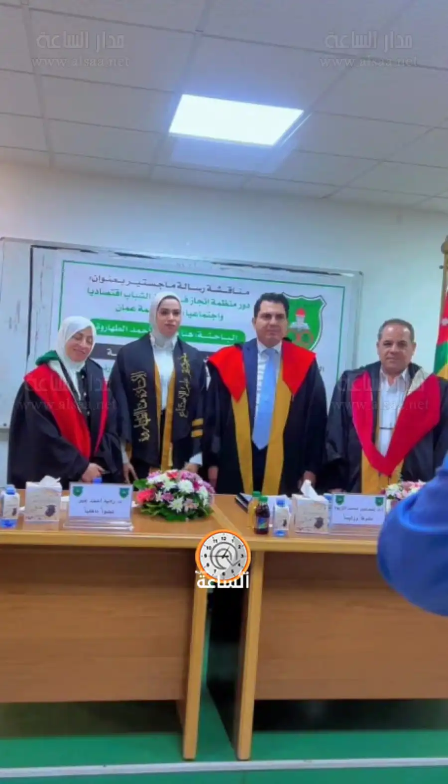 مدار الساعة,أخبار المجتمع الأردني,مناسبات أردنية,الجامعة الأردنية