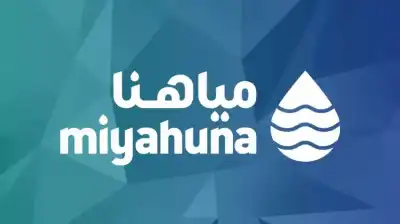 مياهنا تعلن عن حاجتها لتعيين أردنيين