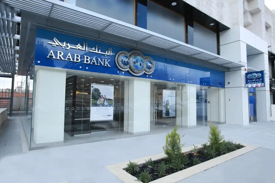 مدار الساعة,أخبار اقتصادية,أخبار البنوك والشركات,البنك المركزي الأردني,البنك العربي,البنك المركزي