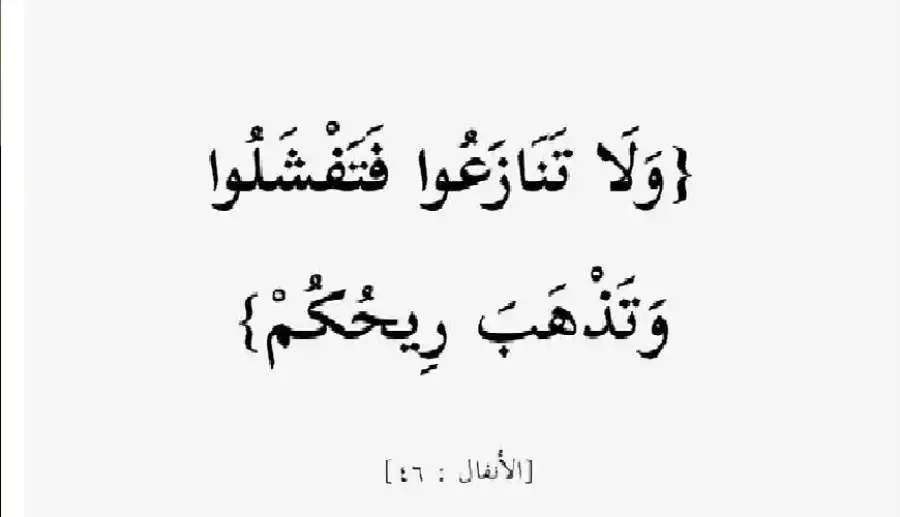 مدار الساعة,شؤون دينية