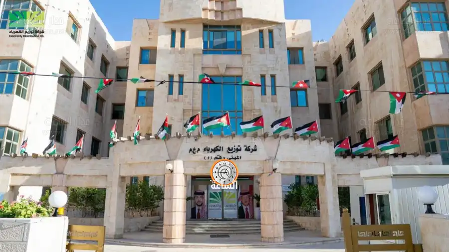 مدار الساعة,أخبار الأردن,اخبار الاردن,شركة توزيع الكهرباء