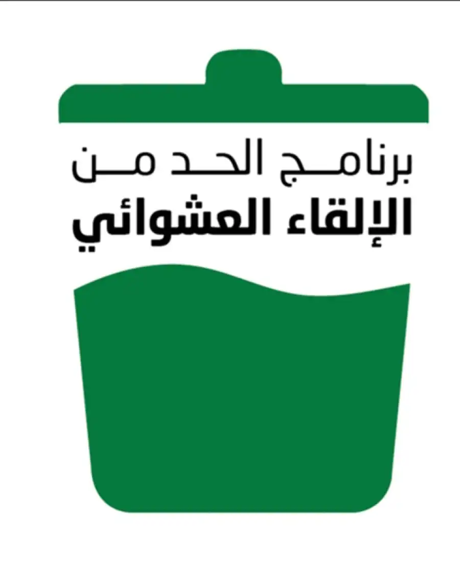 مدار الساعة,مناسبات أردنية,وزارة الأشغال العامة والإسكان,وزارة الأشغال,وزارة البيئة