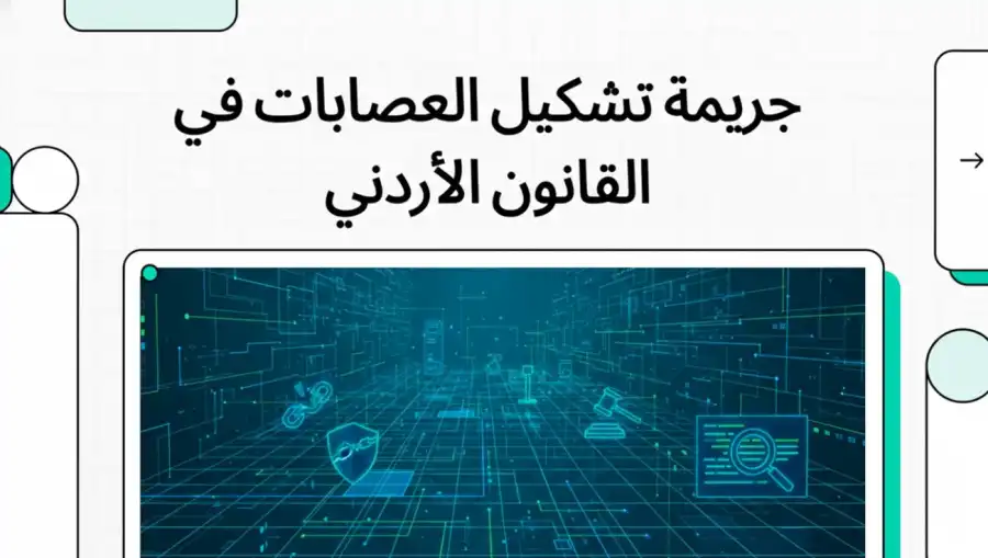 مدار الساعة,Video,فيديو,أخبار الأردن,اخبار الاردن,مناسبات أردنية,الحسين بن عبدالله الثاني,سيادة القانون