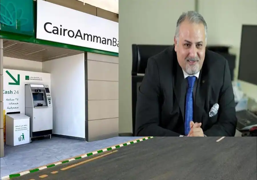 مدار الساعة,أخبار اقتصادية,قرارات إمهال وإخطارات,تبليغات قضائية,مذكرات تبليغ,بنك القاهرة عمان