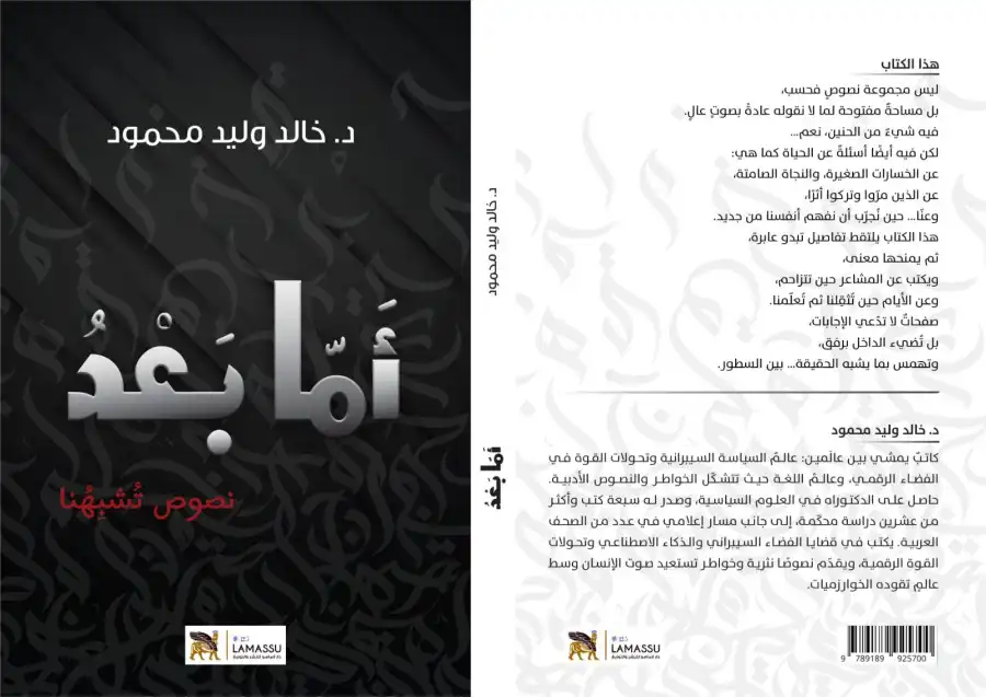 مدار الساعة,أخبار ثقافية