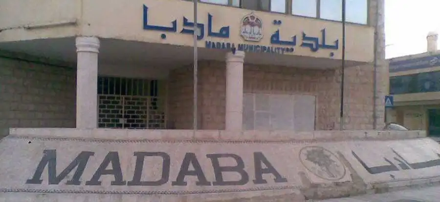 مدار الساعة,أخبار الأردن,اخبار الاردن,الجمعية العلمية الملكية