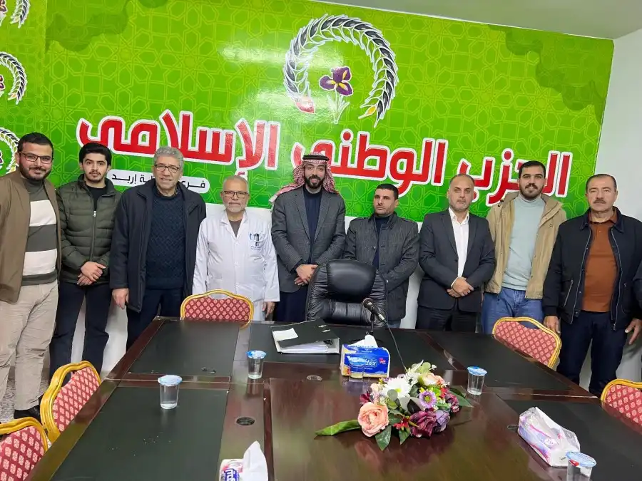 مدار الساعة,مناسبات أردنية,أخبار الأحزاب الأردنية,الملك عبدالله الثاني,مستشفى الأميرة بسمة,الحزب الوطني الإسلامي