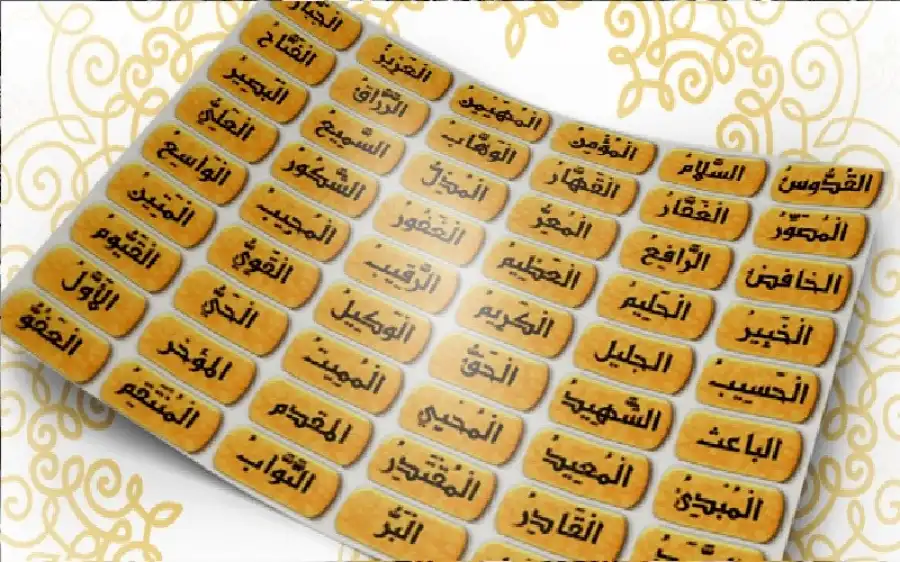 مدار الساعة,شؤون دينية