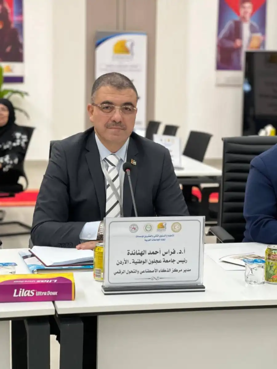 مدار الساعة,مناسبات أردنية,جامعة عجلون الوطنية,الذكاء الاصطناعي,التنمية المستدامة