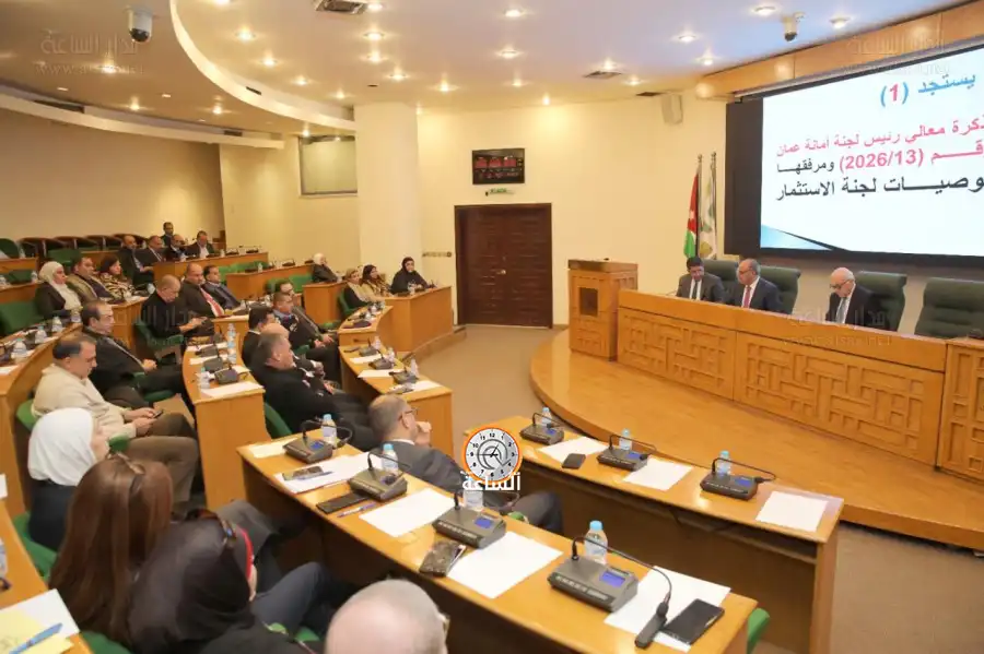 مدار الساعة,أخبار الأردن,اخبار الاردن,الملك عبدالله الثاني,المملكة الأردنية الهاشمية,أمانة عمان,أمانة عمان الكبرى,الجامعة الأردنية,جامعة البترا,دائرة المكتبات العامة