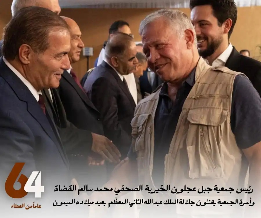 مدار الساعة,مناسبات أردنية,الملك عبد الله الثاني